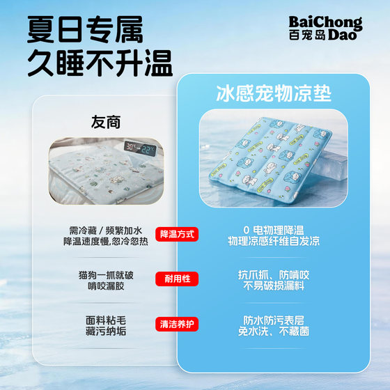 Baipetdao Cat Ice Mat Cooling Mat Resistant to Bite