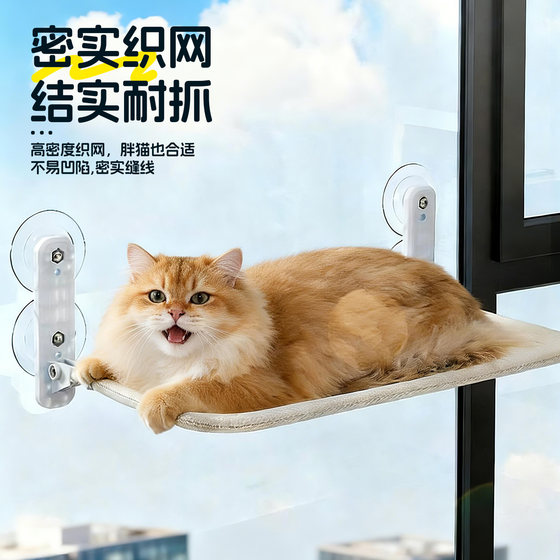 Baipet Island Cat Suction Cup Window Hanging Bed for All Seasons