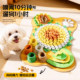 Baipet Island dog sniffing and food leakage educational toy