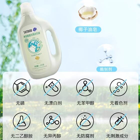 Baipetdao Cat and Dog Laundry Detergent Removes Bacteria, Removes Mites and Leaves Fragrance