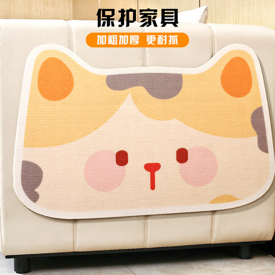 Baichongdao Cat Scratching Board Sticky Wall Sticker Anti-Cat Scratching Sofa