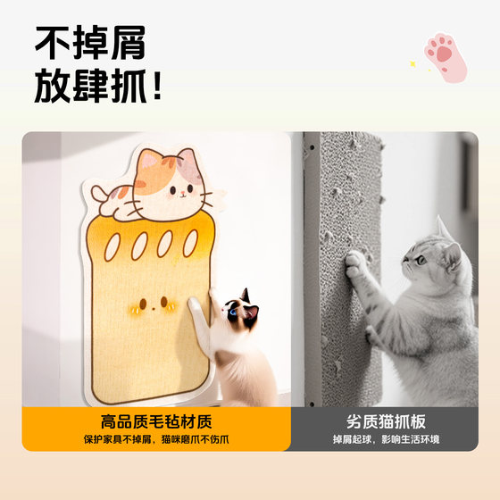 Cat Scratching Board Wear-resistant and lint-free vertical cat scratching pad