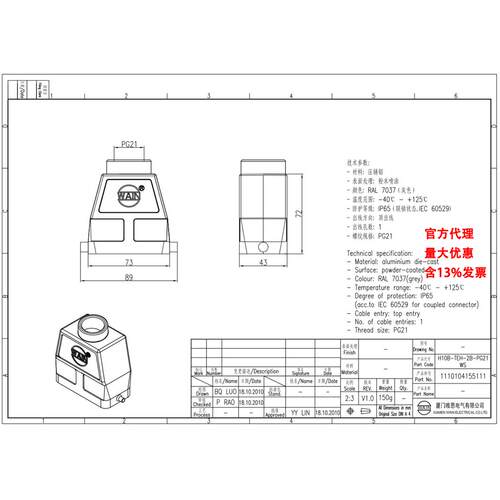WAIN/唯恩 H10B-TEH-2B-PG21 WS 111 010 415 5111 H10B金属外壳 - 图0
