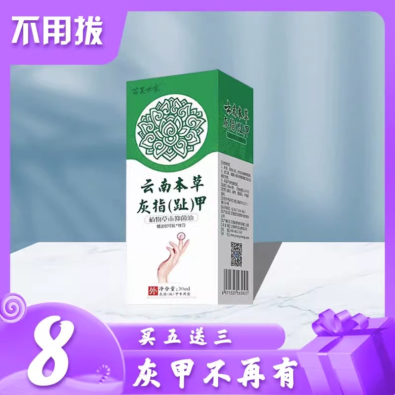 急速发货脚指甲发黄变厚增厚变黄变硬真菌白甲空甲修复甲分离脱落-图0