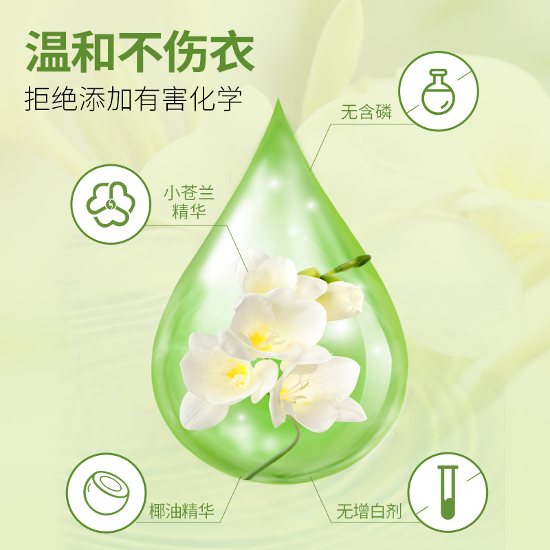 爱恩倍小苍兰香氛洗衣液持久留香味抑菌去黄去污渍家用正品整箱批