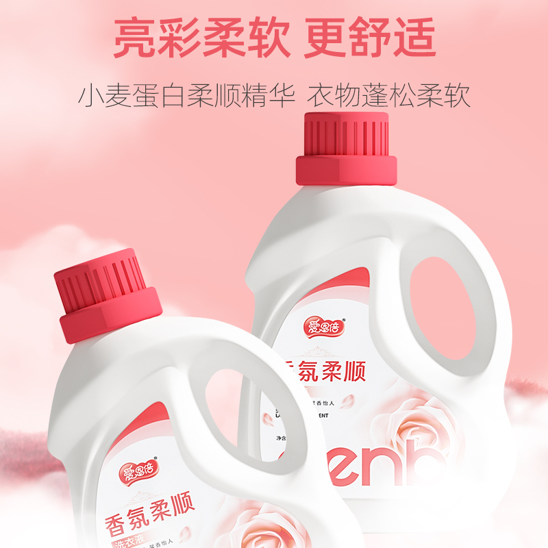 爱恩倍香氛洗衣液香味持久留香护衣色柔顺洁净深层去渍家庭装大桶