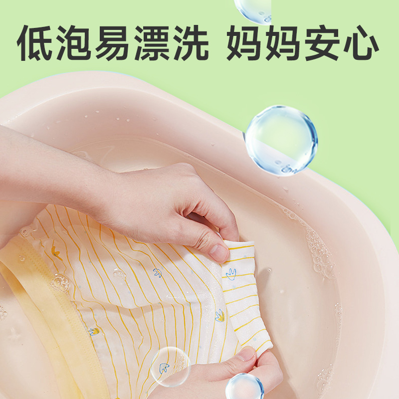 爱恩倍抑菌婴儿幼儿新生儿童宝宝孕妇家用洗衣液去污去渍官方正品