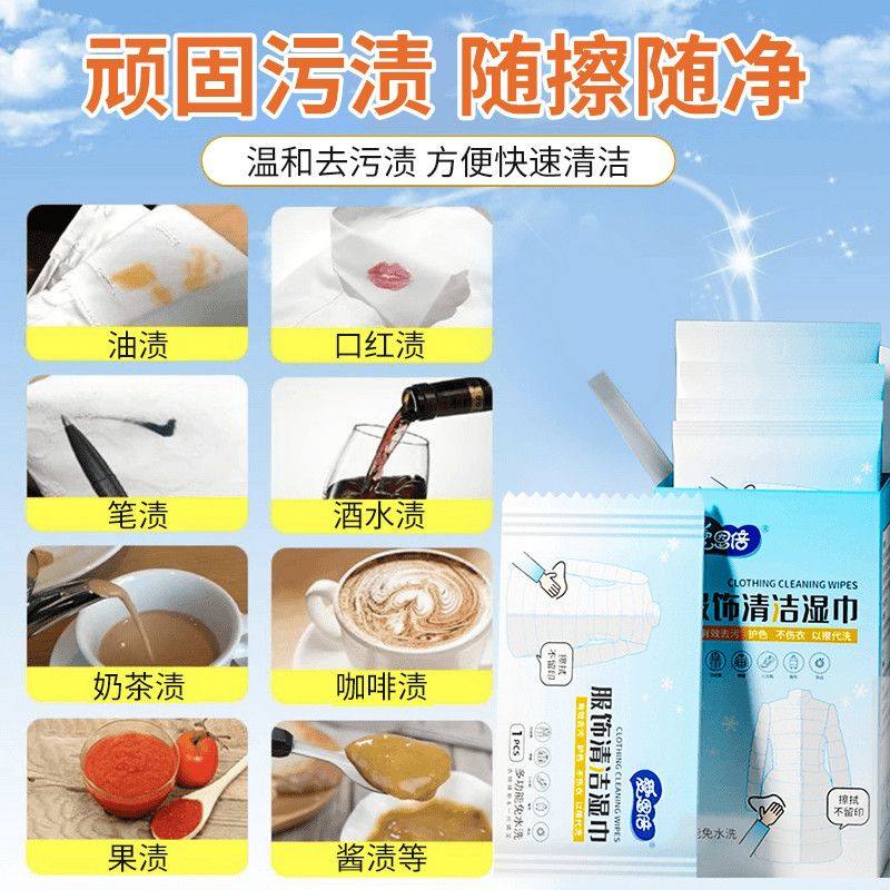 爱恩倍羽绒服清洁湿巾免洗神器强力去污衣物去渍干洗单片独立包装,淘宝优惠券,粉丝福利购,淘宝优惠卷