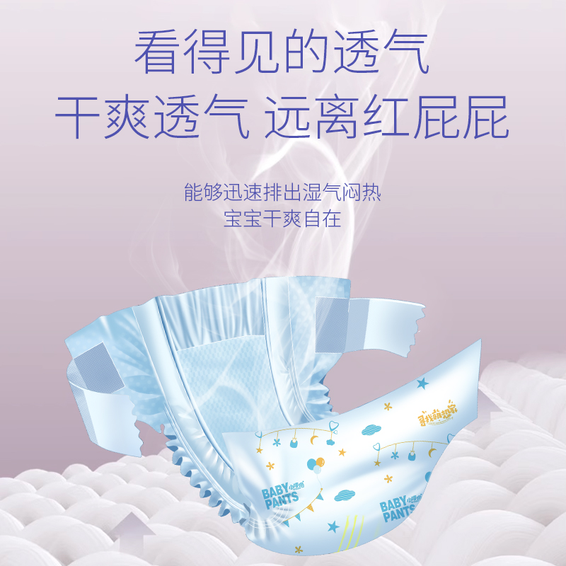小呼噜蚕丝纸尿裤婴儿拉拉裤试用装超薄透气尿不湿全码任选18片装