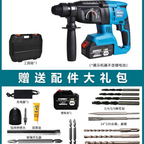 热销新品厂促无刷充电式电鎚钻四件套大功率无线电镐两用锂电冲击 - 图2