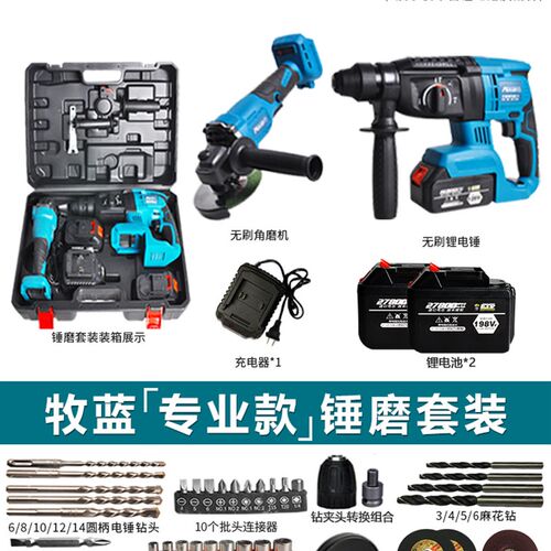 热销新品厂促无刷充电式电鎚钻四件套大功率无线电镐两用锂电冲击 - 图1