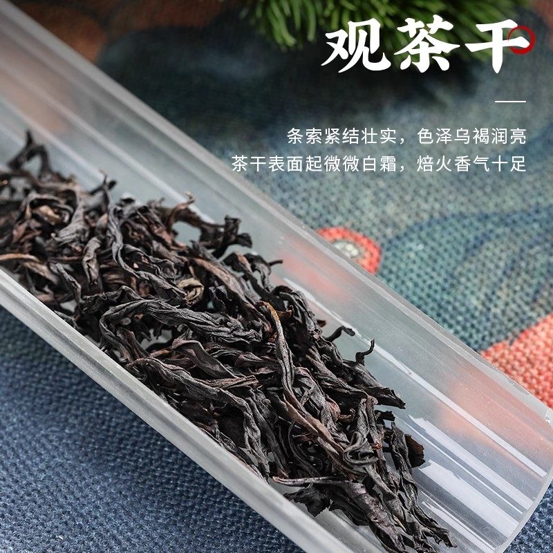 武夷岩茶肉桂茶叶浓香型果香正岩大红袍水仙茶叶独立小包装礼盒装,淘宝优惠券,粉丝福利购,淘宝优惠卷