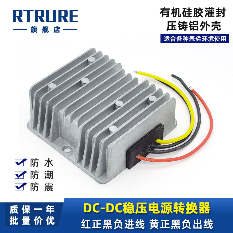 直流24V4转8V2A5A升压器防水车载电源转换器24V变48V逆变升压模块