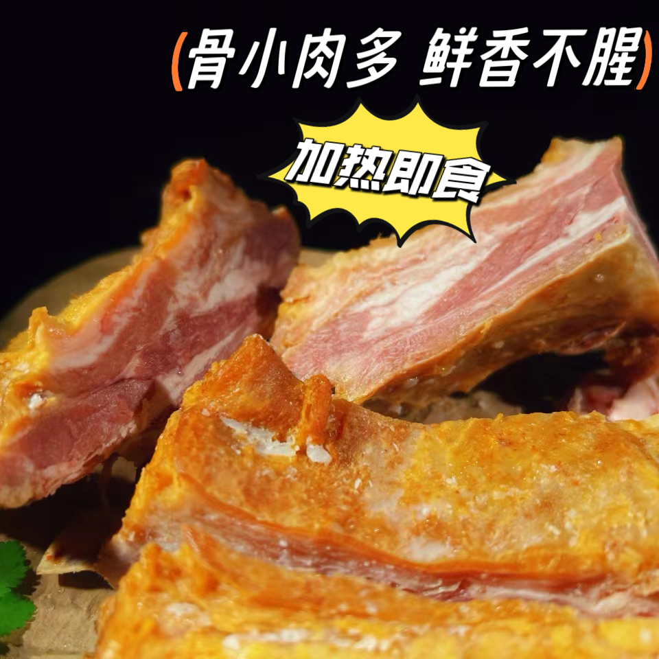 储鹏国产香酥孜然羊排手撕羊排即食熟食半成品冷链发货 - 图0