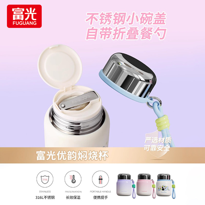 富光焖烧杯女316L不锈钢宝宝保温饭盒桶闷烧杯学生上班族保温罐桶,淘宝优惠券,粉丝福利购,淘宝优惠卷