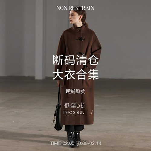 【断码清仓】NON RESTRAIN“羊毛呢大衣外套合辑”限时限量现货 - 图1