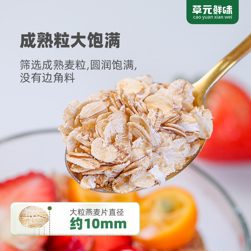 有机燕麦片阴山武川官方旗舰店正品原味纯燕麦中老年大粒即食糯,淘宝优惠券,粉丝福利购,淘宝优惠卷