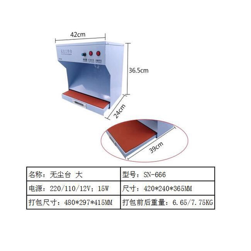 。手机维修无尘工作台压屏OCA屏幕贴膜换屏压屏贴合无尘台设备空