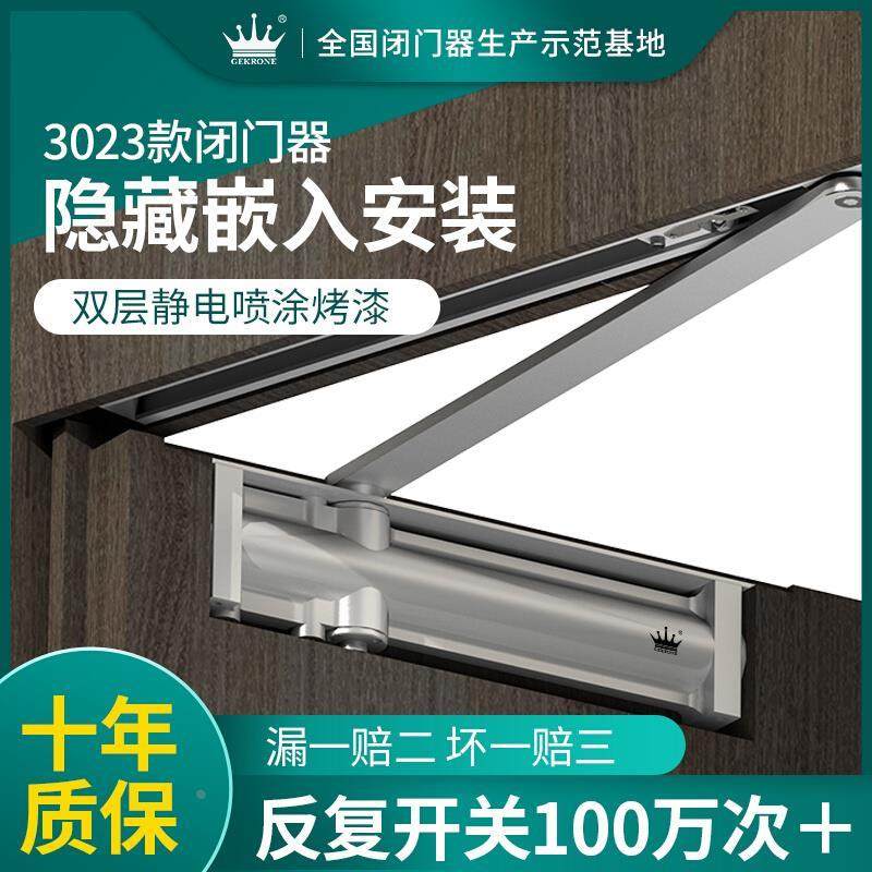 闭门器隐藏式液压缓冲自动关门静音木门有框门家用关门器,淘宝优惠券,粉丝福利购,淘宝优惠卷