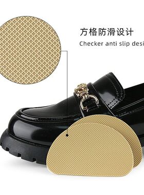 鞋底防滑贴耐磨橡胶底加厚保护贴鞋后跟防磨静音贴女鞋底止滑贴