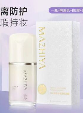 特护靓颜隔离霜绿色紫色细滑水润服帖好推不易卡粉隔离舒润修色润
