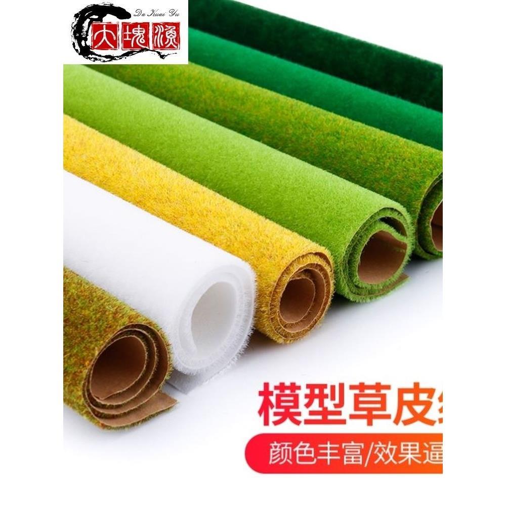 di沙盘建y筑模草型皮纸15764515料室外景观绿色草皮尼龙草坪草地-图2