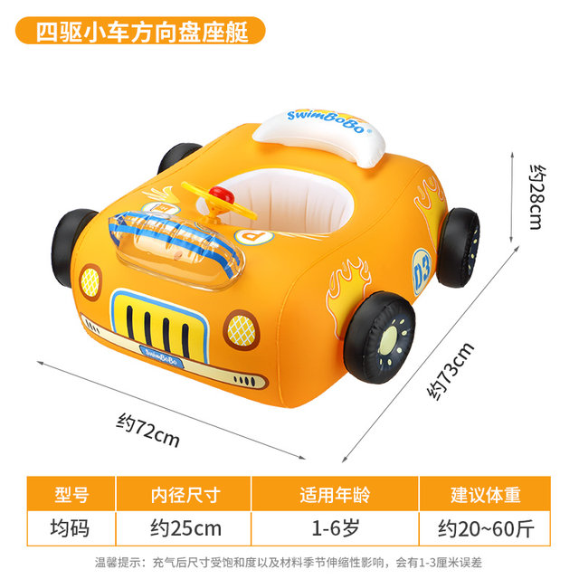 Children's swimming ring, child seat, baby swimming equipment, car water baby swimming ring, seat ring, swimming supplies,