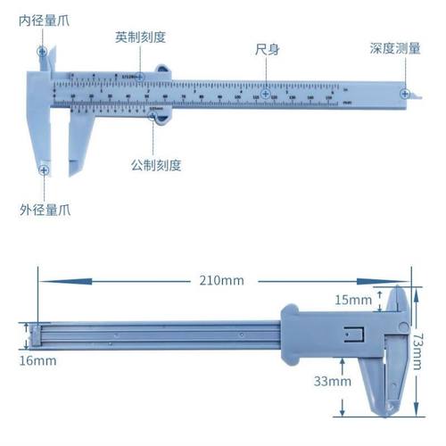 学生料迷474你测色量工具多可选文玩测卡尺 0-150mm塑量游标卡尺-图0