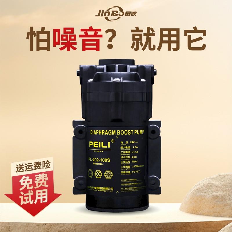 净水器水泵家用75G钻力自吸泵纯水机电机农村抽水隔膜水泵增压泵-图0