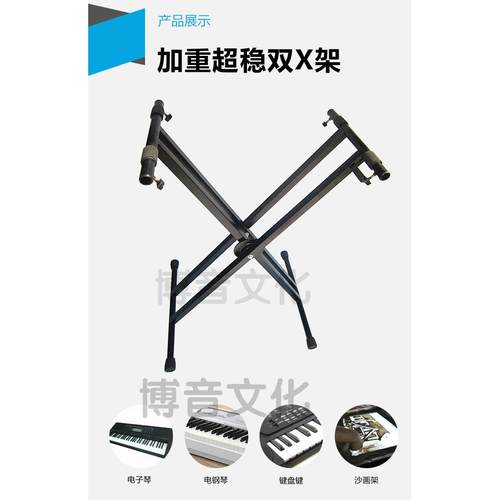 包邮超稳手提式换档通用双管X架88键61键电子琴架子键盘架古筝架 - 图0