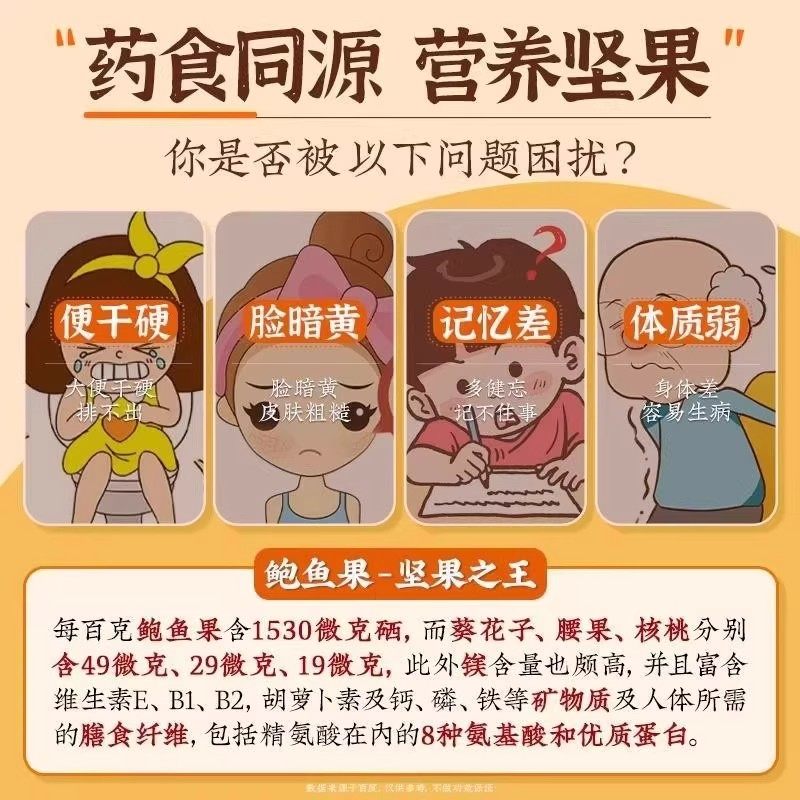 农科院巴西坚果官方旗舰店鲍鱼果仁补硒原味进口孕妇无添加零食,淘宝优惠券,粉丝福利购,淘宝优惠卷