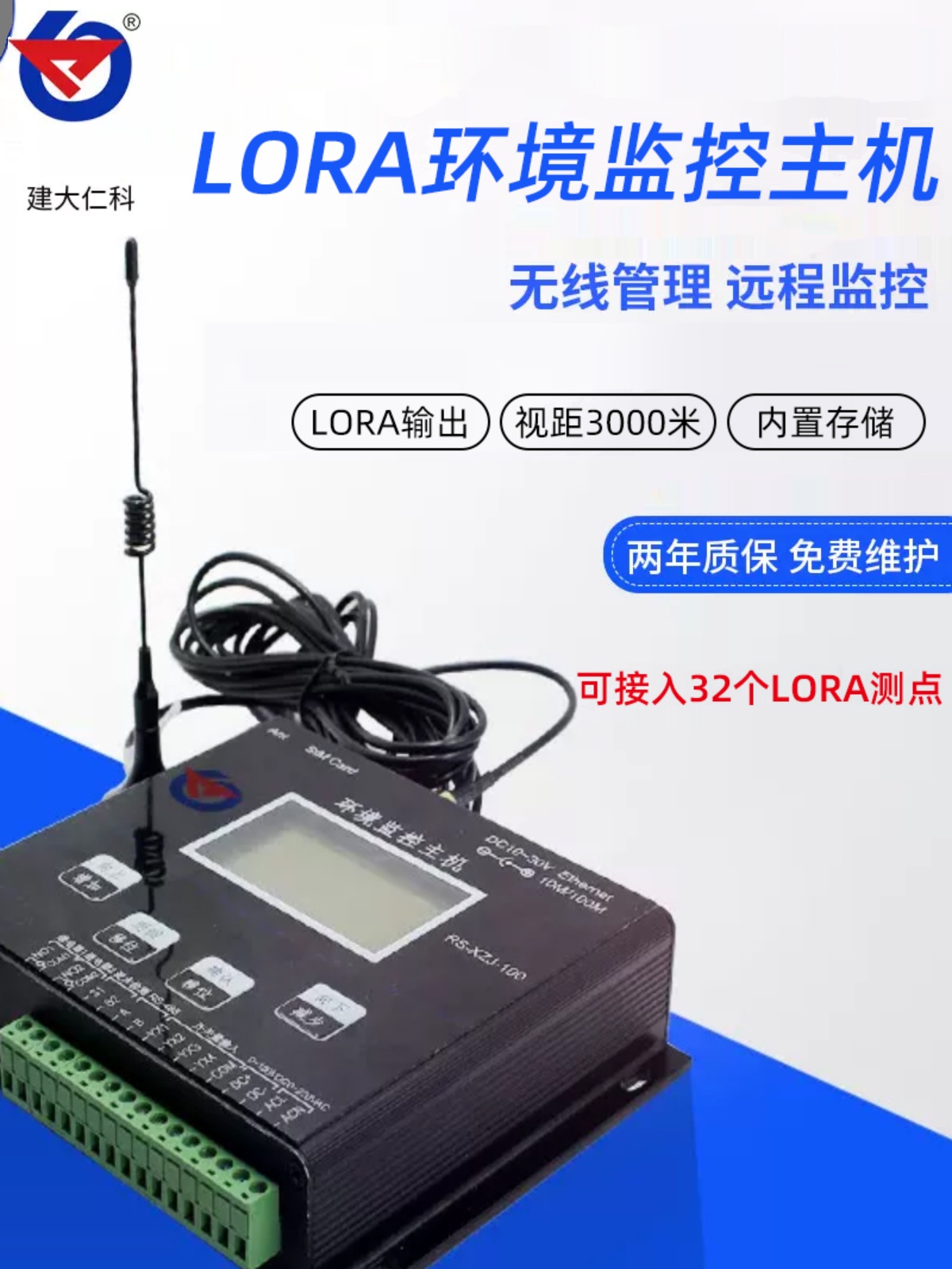 LORA无线温湿度主机数据汇集器网络协议转换器远距离接收主机 - 图2