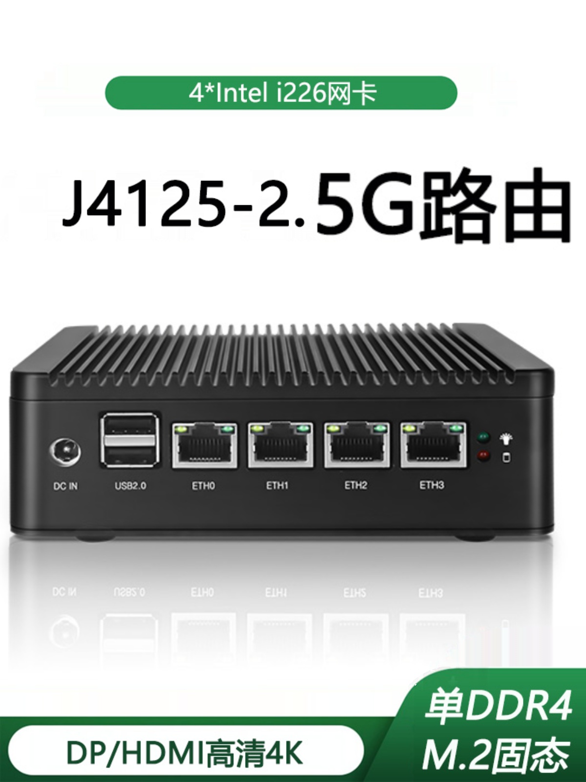 J4125/n4120软路由2.5G四网口千兆工控电脑主机i226爱快工作室ros-图1