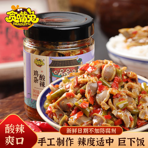 酸辣鸡杂湖南特产酸豆角鸡胗即食下饭菜开味菜辣椒拌饭拌面酱瓶装 - 图2