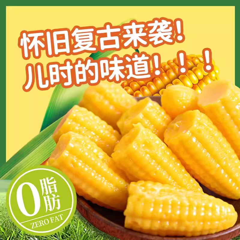 玉米软糖果袋装批发橡皮软糖结婚喜糖网红休闲小零食食品年货圣诞,淘宝优惠券,粉丝福利购,淘宝优惠卷