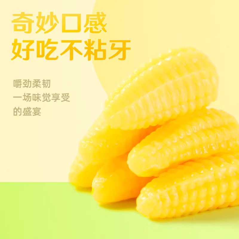 玉米软糖果袋装批发橡皮软糖结婚喜糖网红休闲小零食食品年货圣诞,淘宝优惠券,粉丝福利购,淘宝优惠卷