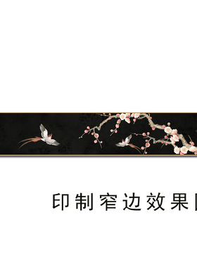 宋代美学客厅挂画中式沙发背景墙装饰画复古花鸟卧室茶室长条壁画