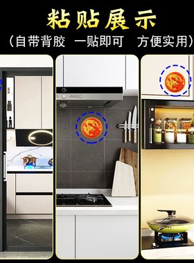 避火龙贴厨房在西北角火烧天门金属牌乾位是厨房对灶台家用自粘贴