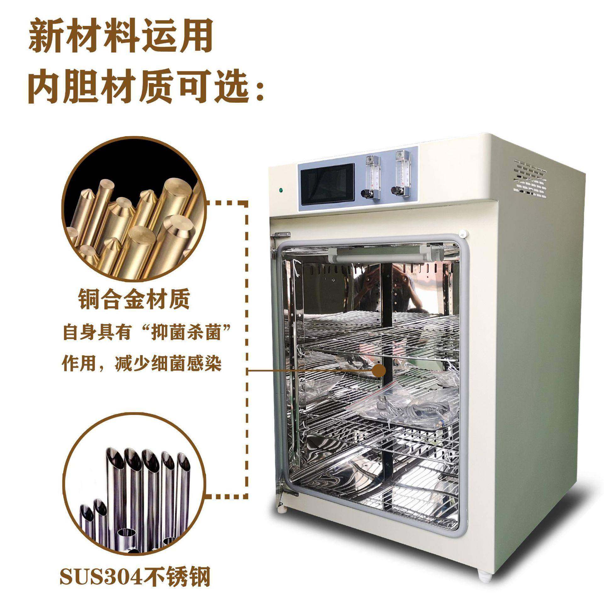 上海厂家供应二氧化碳培养箱气套式CQ-160生物科研细胞胚胎培养,淘宝优惠券,粉丝福利购,淘宝优惠卷