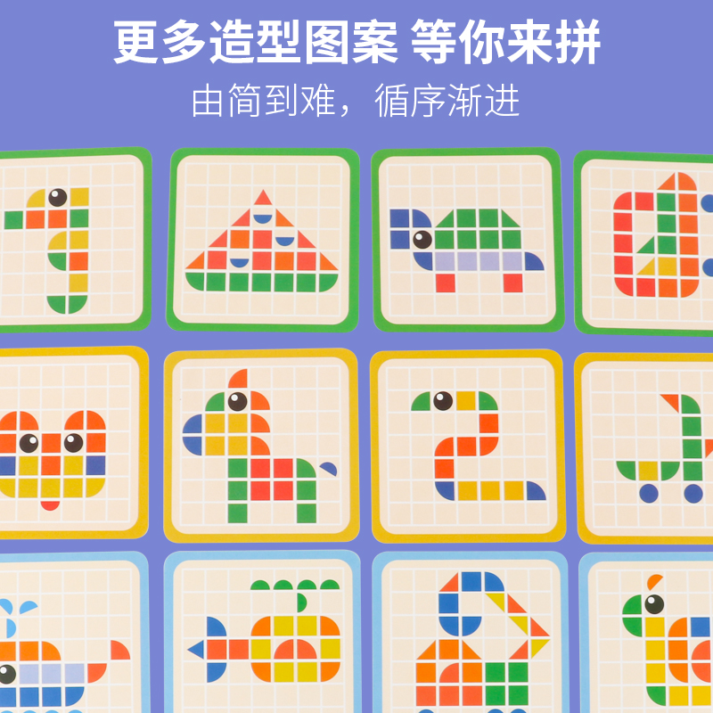 马赛克3D立体益智拼图幼儿园思维训练专注配对积木儿童玩具2到3岁