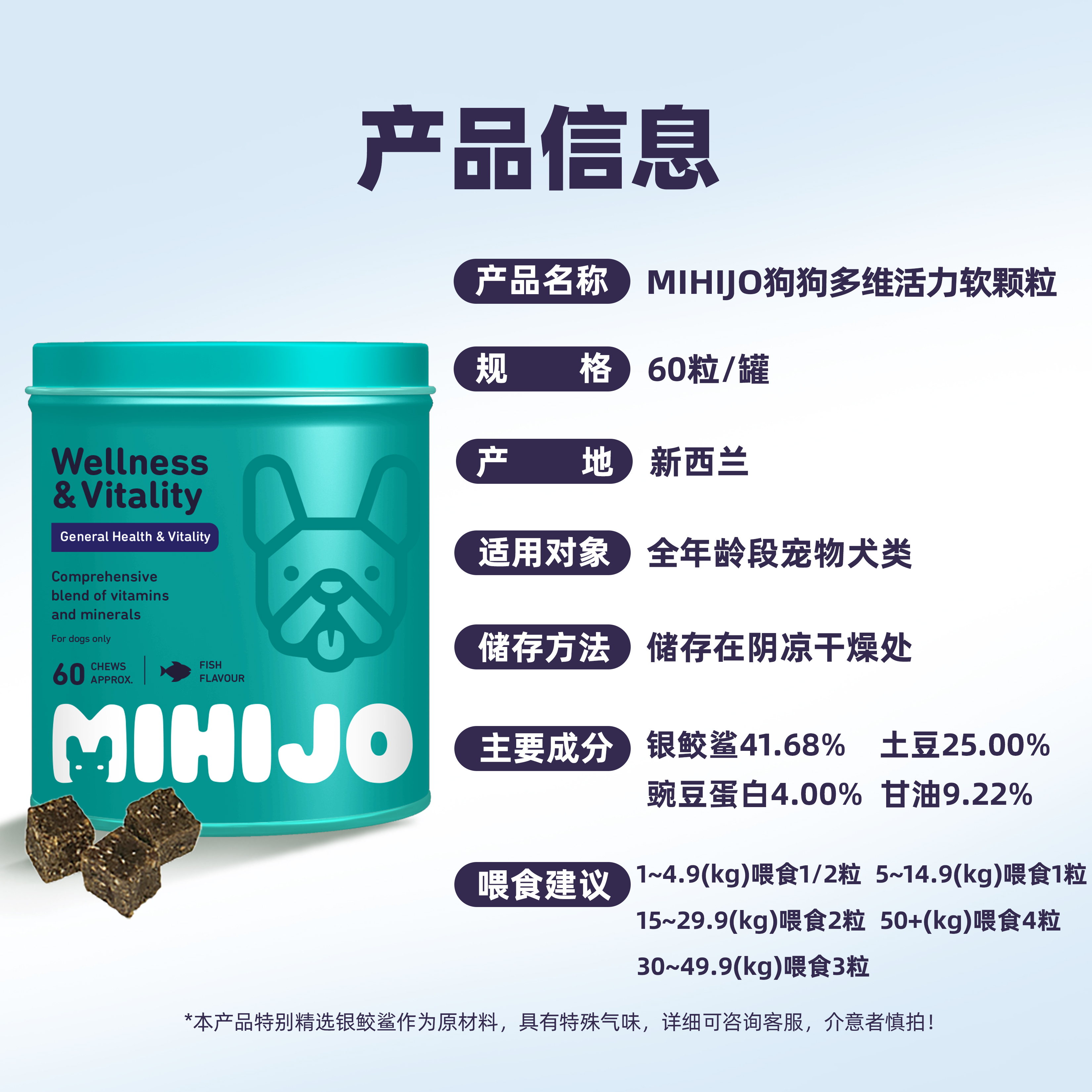 新西兰MIHIJO狗狗复合维生素软颗粒60粒宠物狗狗保健品多维活力片-图3