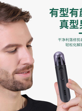 德锐 USB充电式鼻毛修剪器 剃鼻毛器   跨境电商