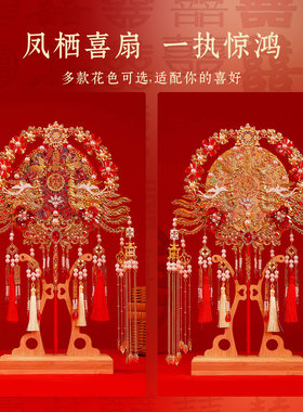 双面婚礼团扇送新娘结婚礼物中式豪华diy材料包喜扇秀禾新欢高档