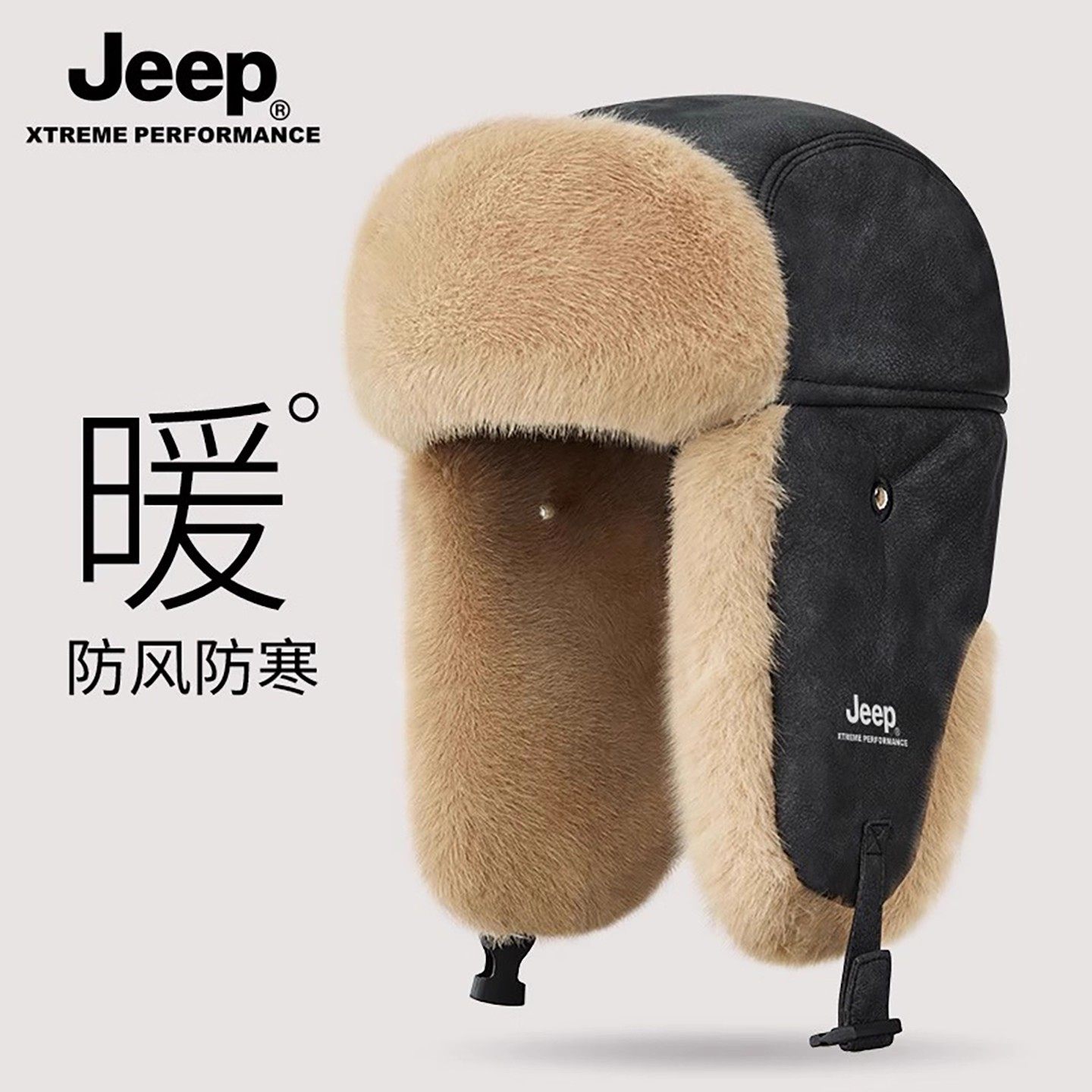 jeep吉普男士冬季雷锋帽防风防寒保暖加绒加厚男护耳东北棉帽子冬,淘宝优惠券,粉丝福利购,淘宝优惠卷