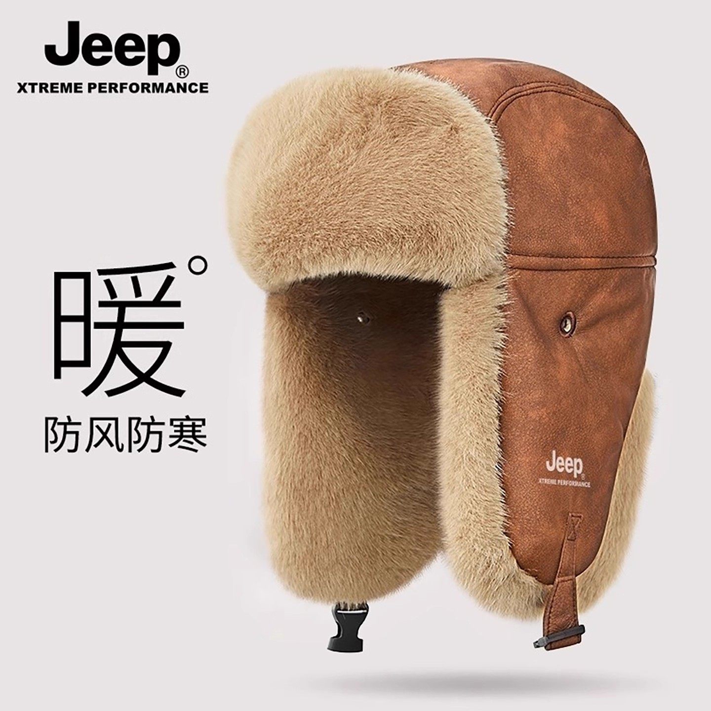 jeep吉普男士冬季雷锋帽防风防寒保暖加绒加厚男护耳东北棉帽子冬,淘宝优惠券,粉丝福利购,淘宝优惠卷