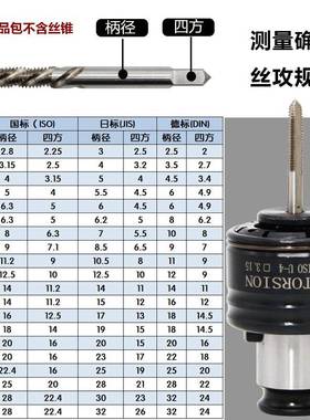 GT12攻丝夹头扭力过载保护攻丝机攻牙机防断快换丝攻筒夹丝锥夹套