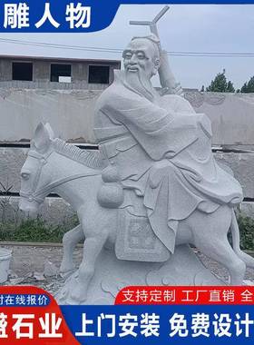 大理石汉白玉雕刻石雕人物校园广场石雕人物像历史名人雕塑摆件