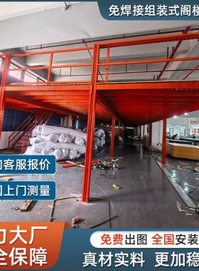出口阁楼平台货架搭建二层重型钢结构仓库厂房仓储车间隔层