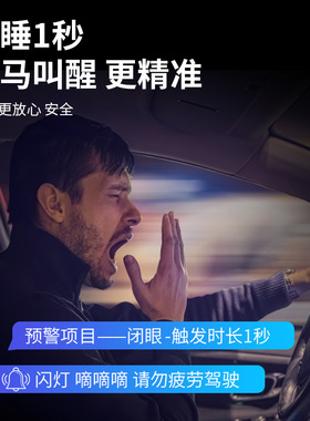 智能疲劳预警仪防瞌睡神器长途闭眼提示抽烟打电话疲劳驾驶预警