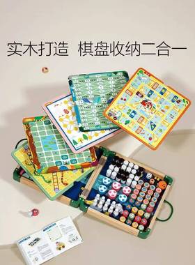 铭塔多功能棋盘儿童飞行棋五子棋棋类大全多合一益智冒险斗兽鹅棋